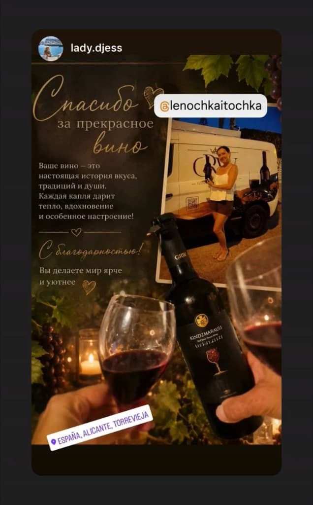 Client Instagram story — Kindzmarauli